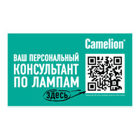 Наклейка Camelion QR