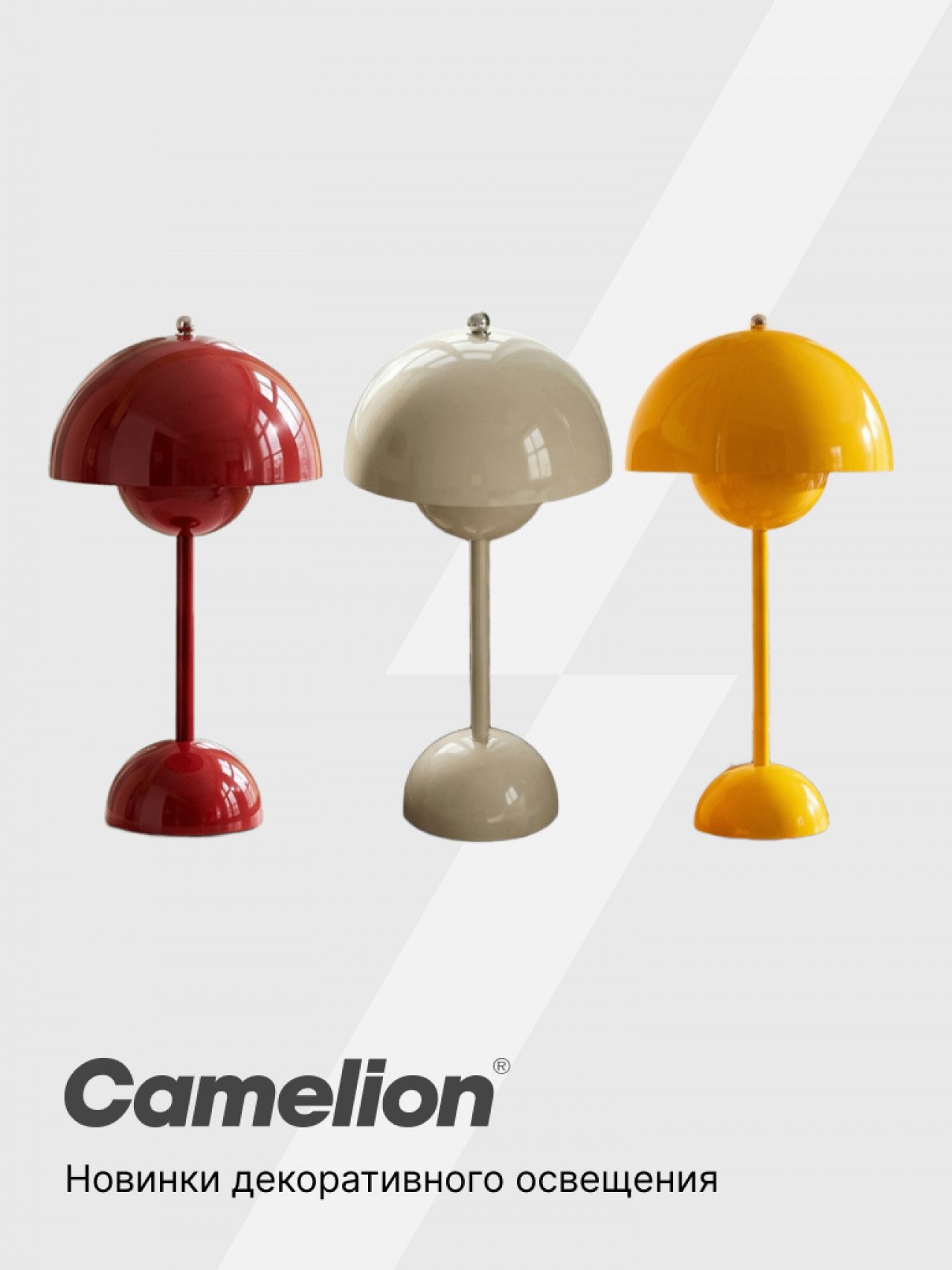 Новинка от Camelion: стильные портативные LED-светильники серии KD-903