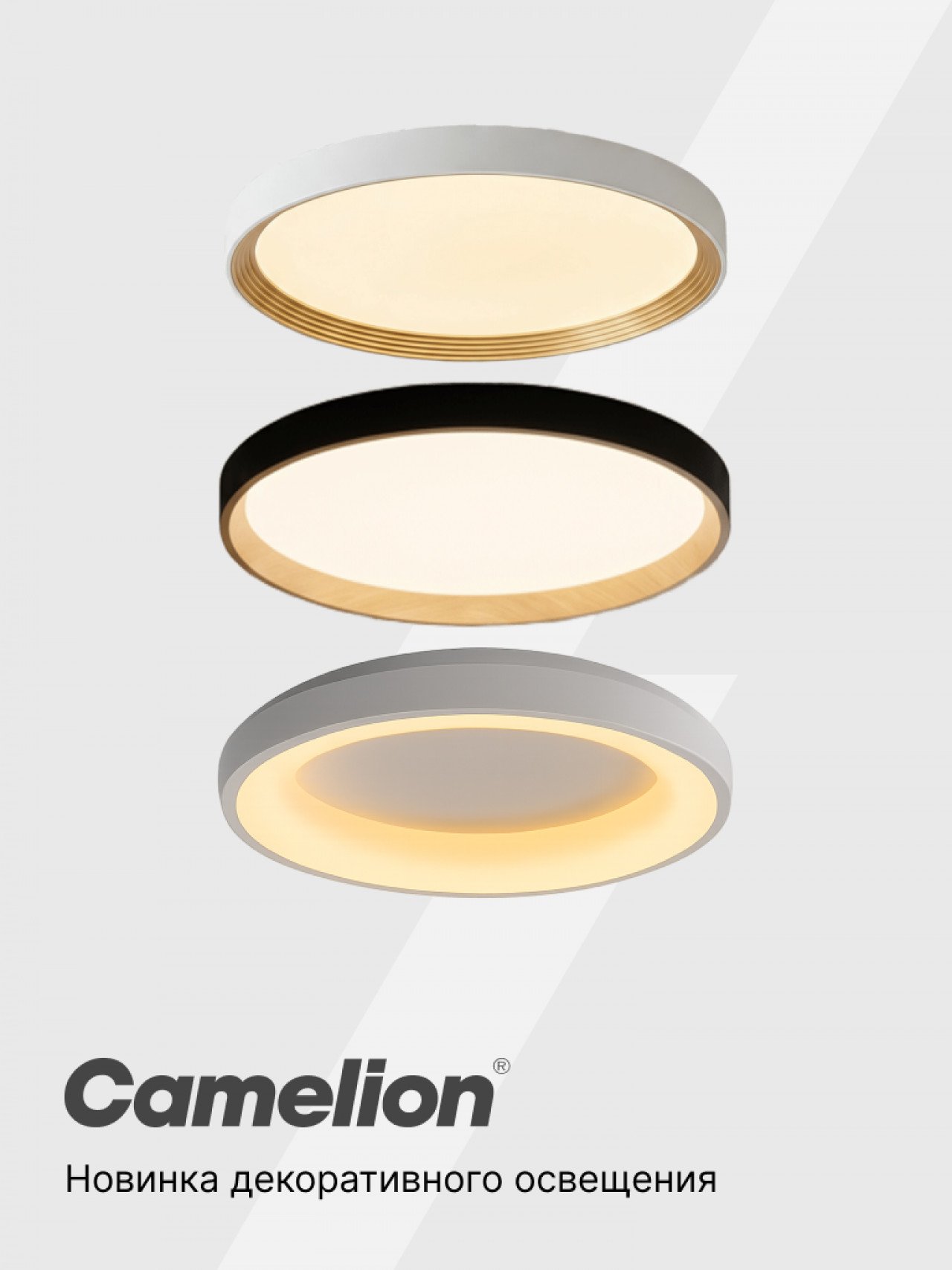 Новинки от Camelion: потолочные LED-светильники серии LBS