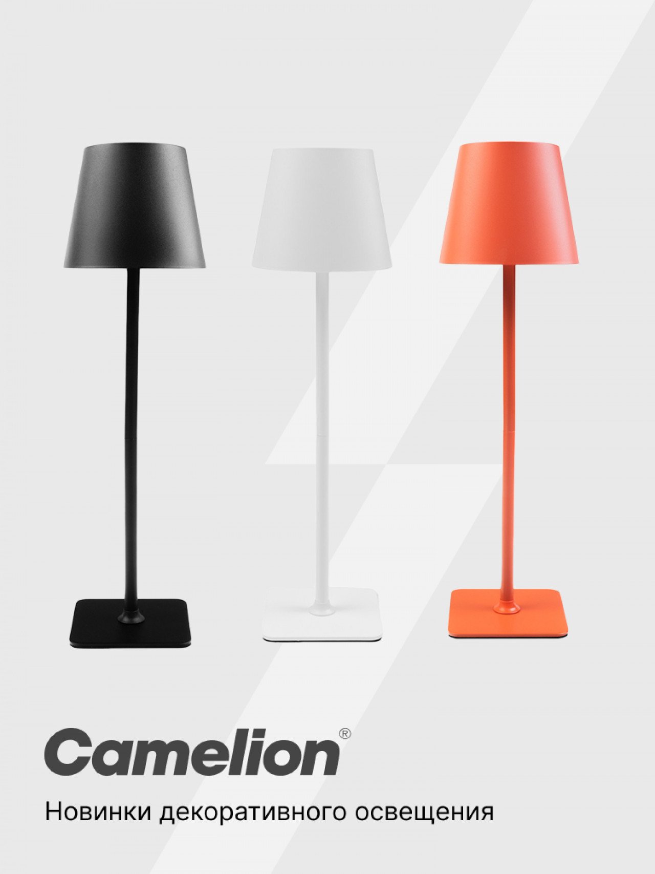 Серия Camelion KD-902: портативные LED-светильники с сенсорным управлением и гибкой настройкой света