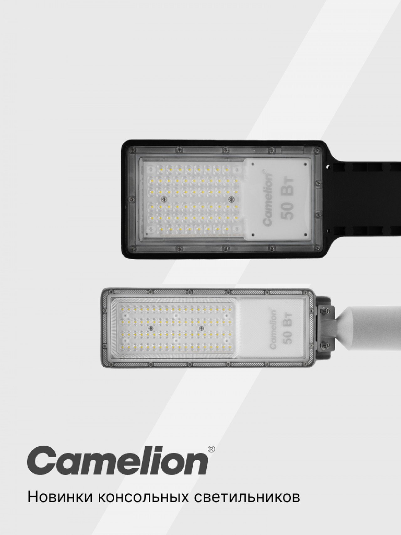 Новинки уличного освещения от Camelion: светодиодные светильники серии THL IP65.