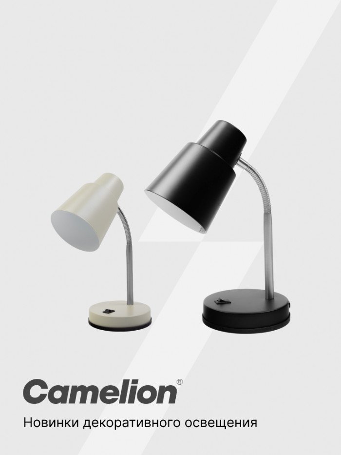 Новинки Camelion: настольные светильники KD-414 — классика в современном исполнении
