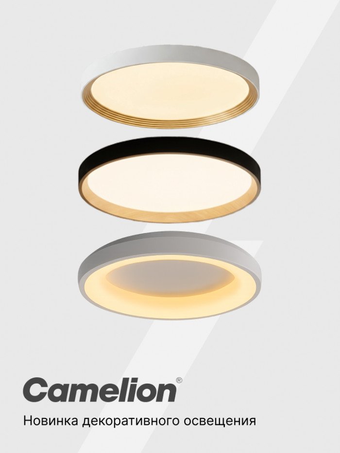Новинки от Camelion: потолочные LED-светильники серии LBS