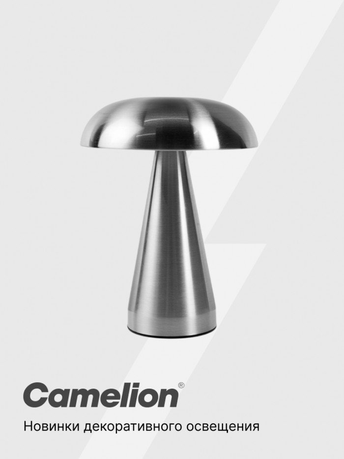 Camelion KD-904 C03: портативный LED-светильник с гибкими настройками освещения
